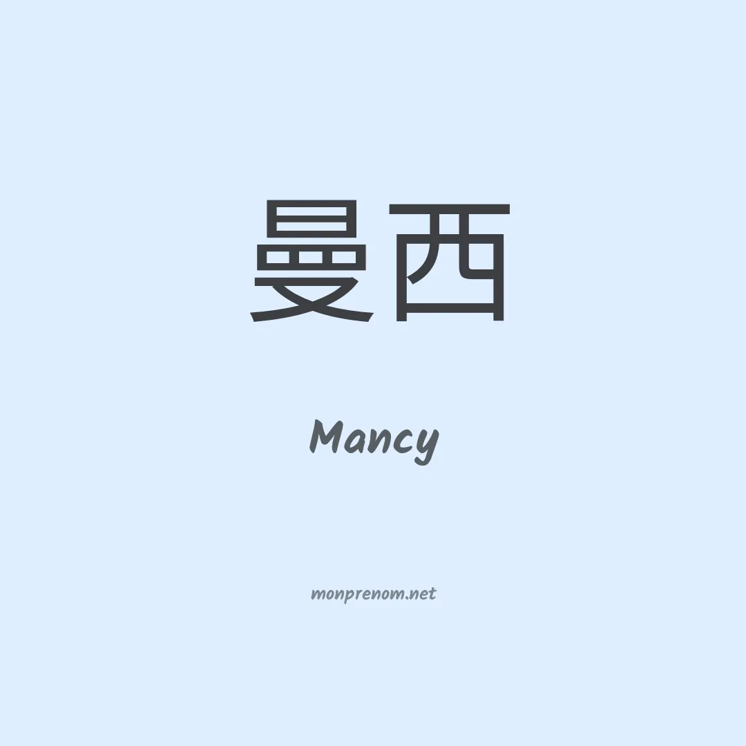 Mancy en chino