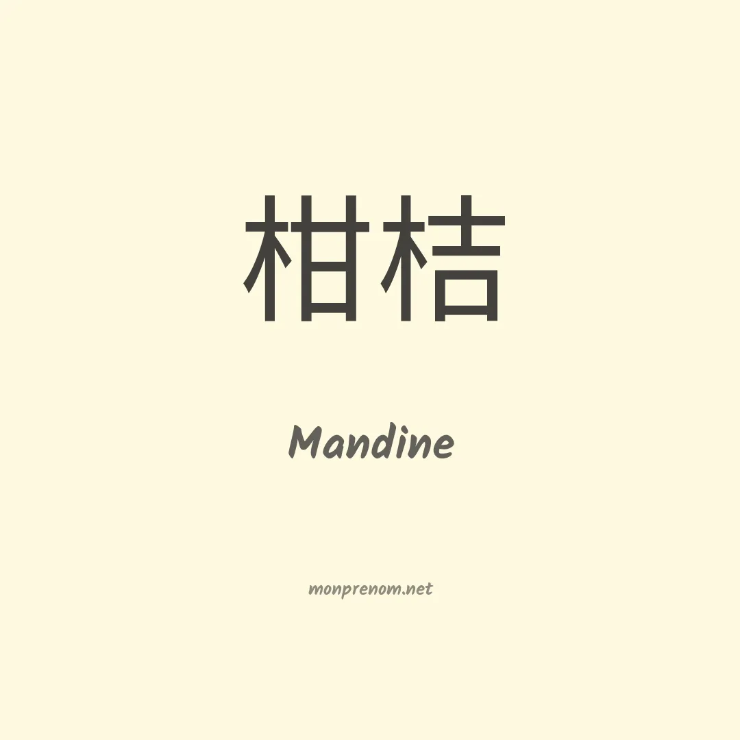 Mandine en chino
