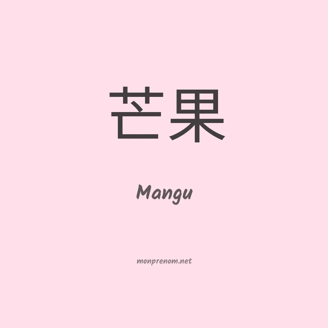 Mangu en chino