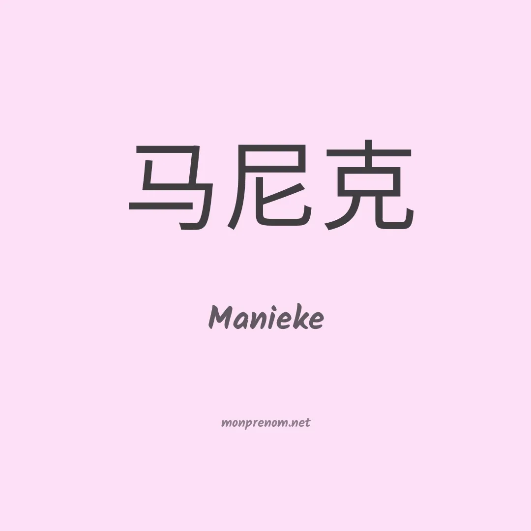 Manieke en chino