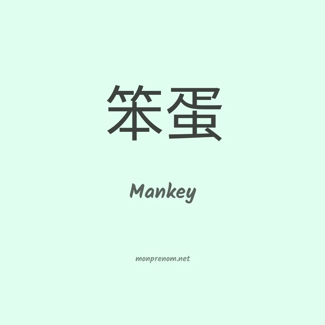 Mankey en chino