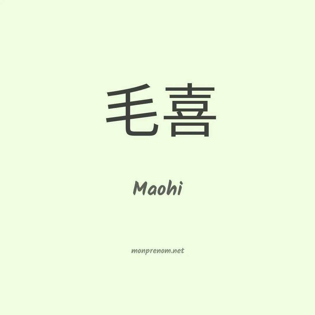Maohi en chino