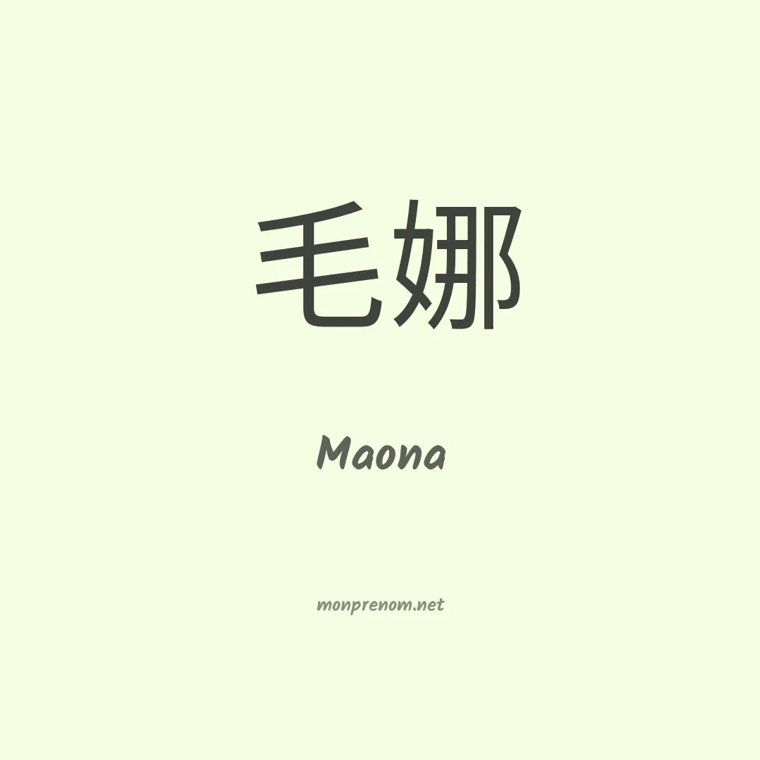 Maona en chino