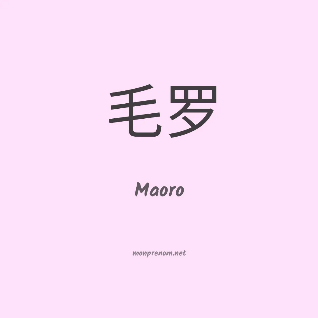 Maoro en chino