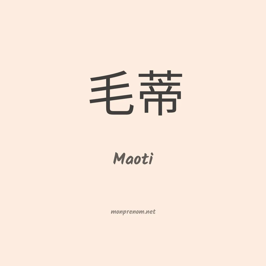 Maoti en chino