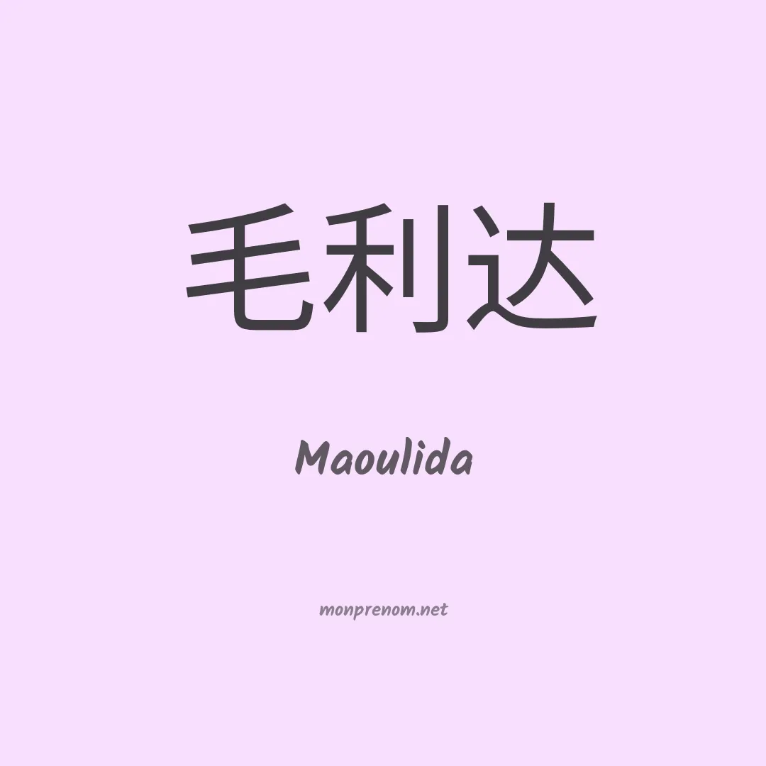 Maoulida en chino