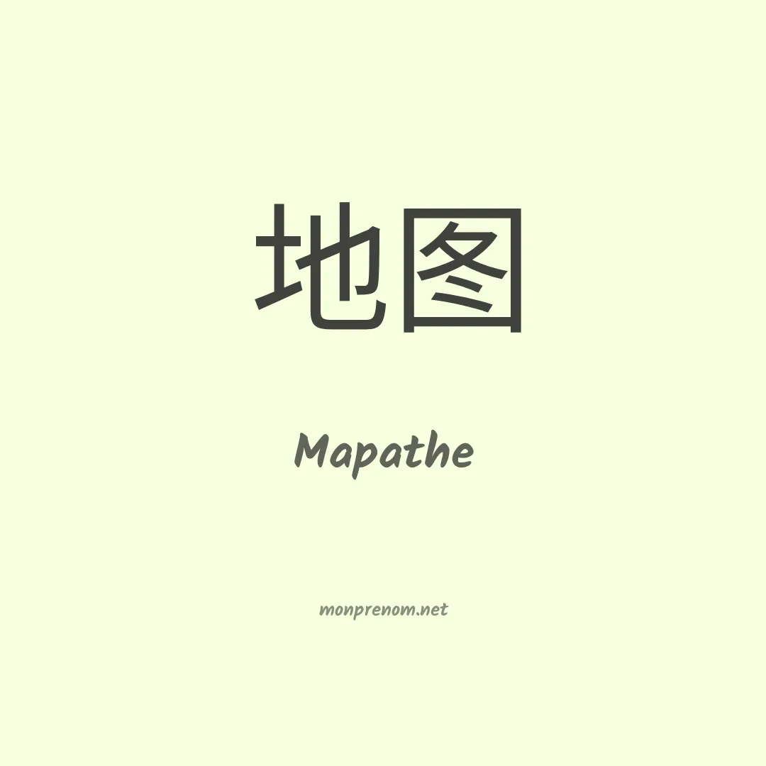 Mapathe en chino