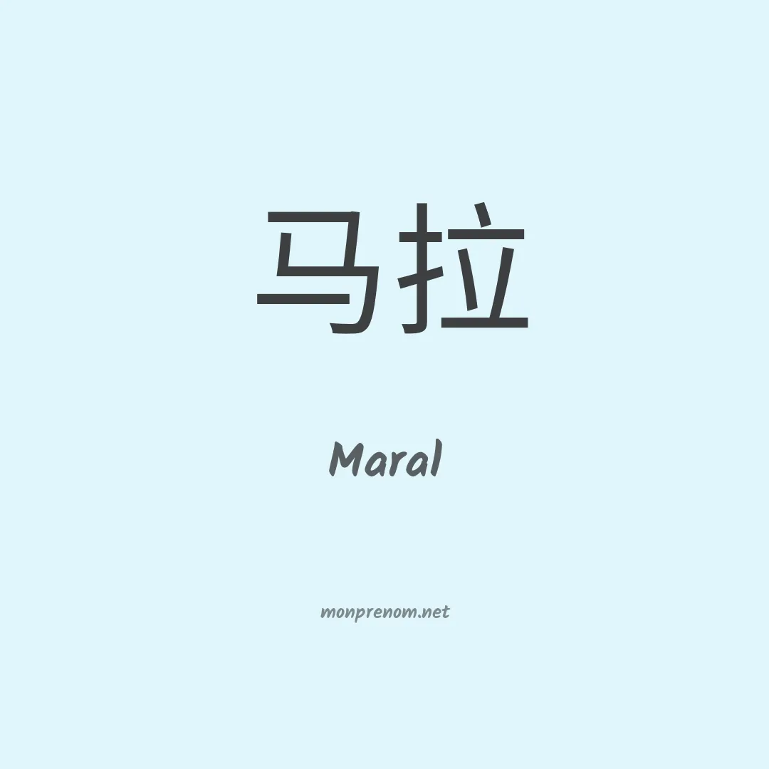 Maral en chino