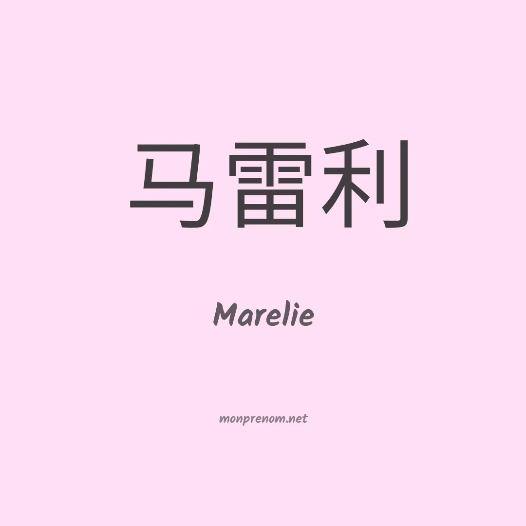 Marelie en chino
