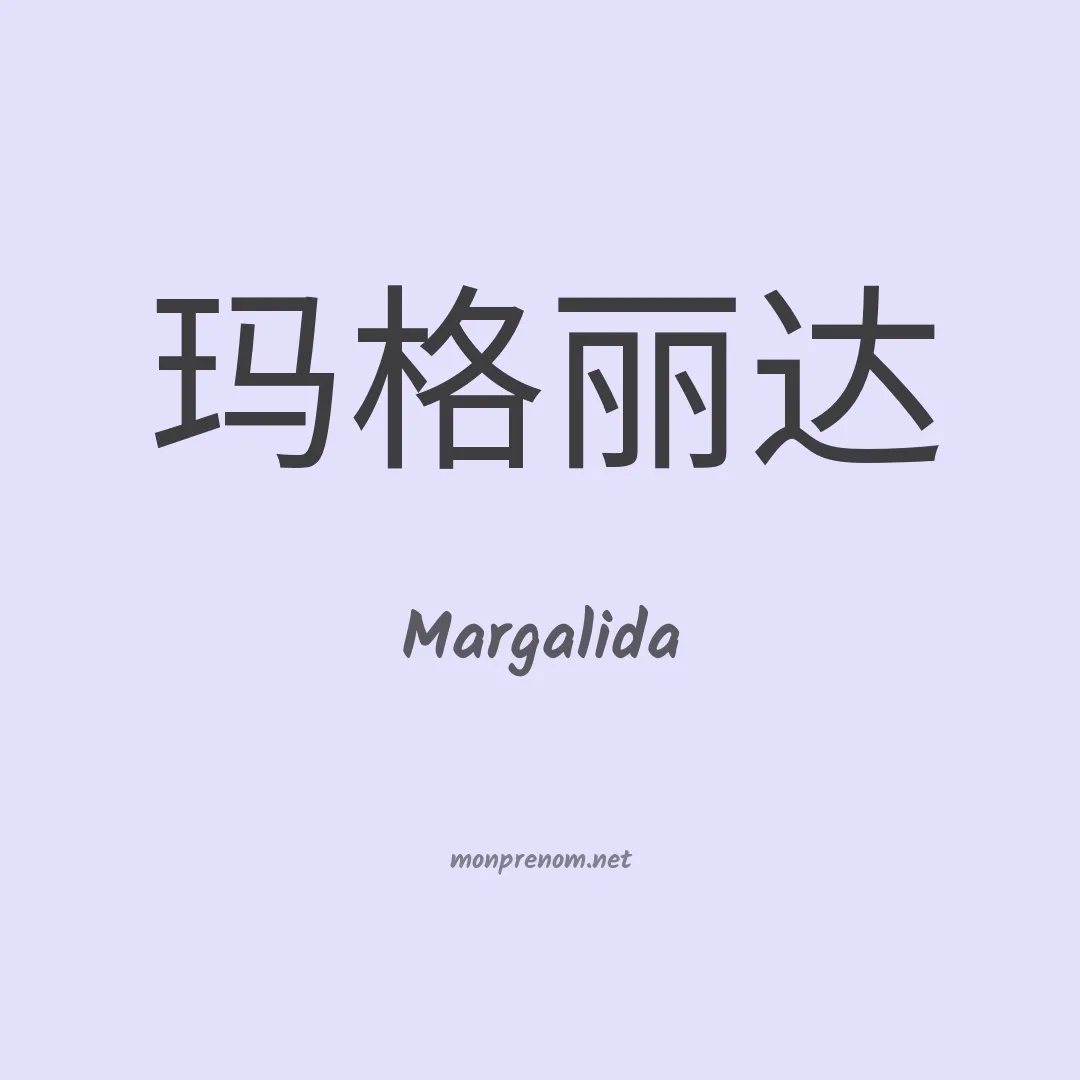 Margalida en chino