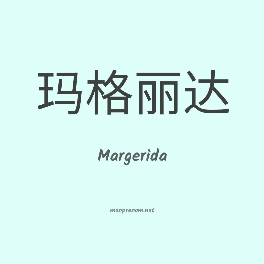 Margerida en chino