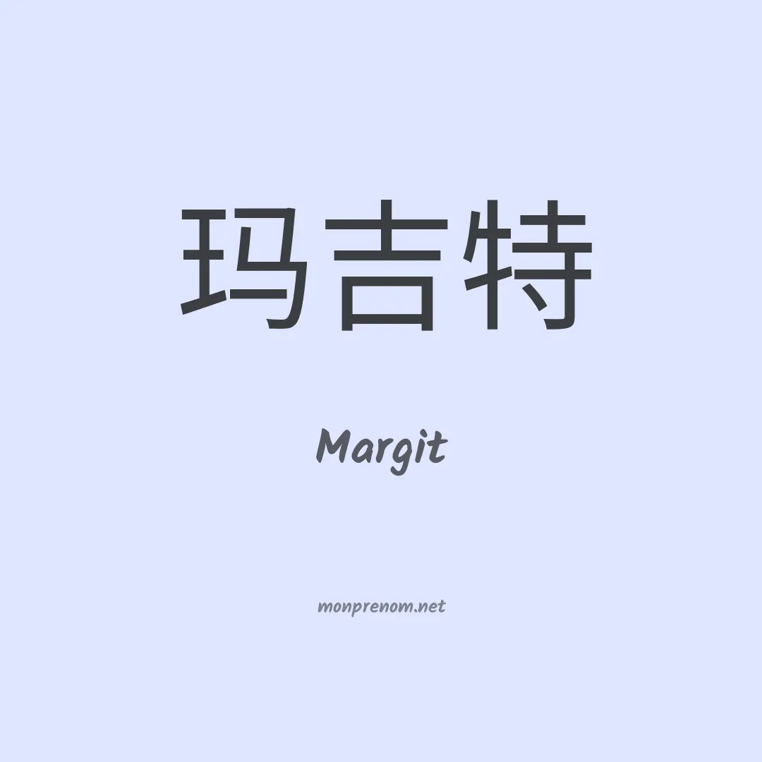 Margit en chino