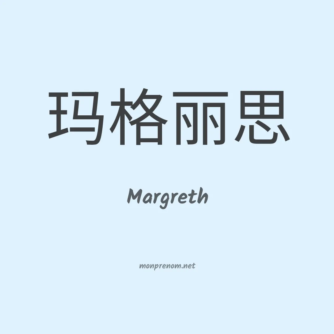 Margreth en chino
