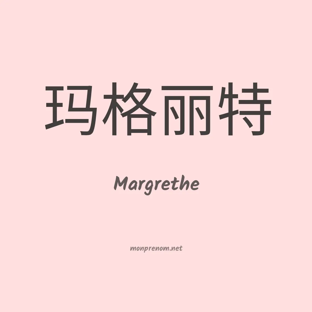 Margrethe en chino