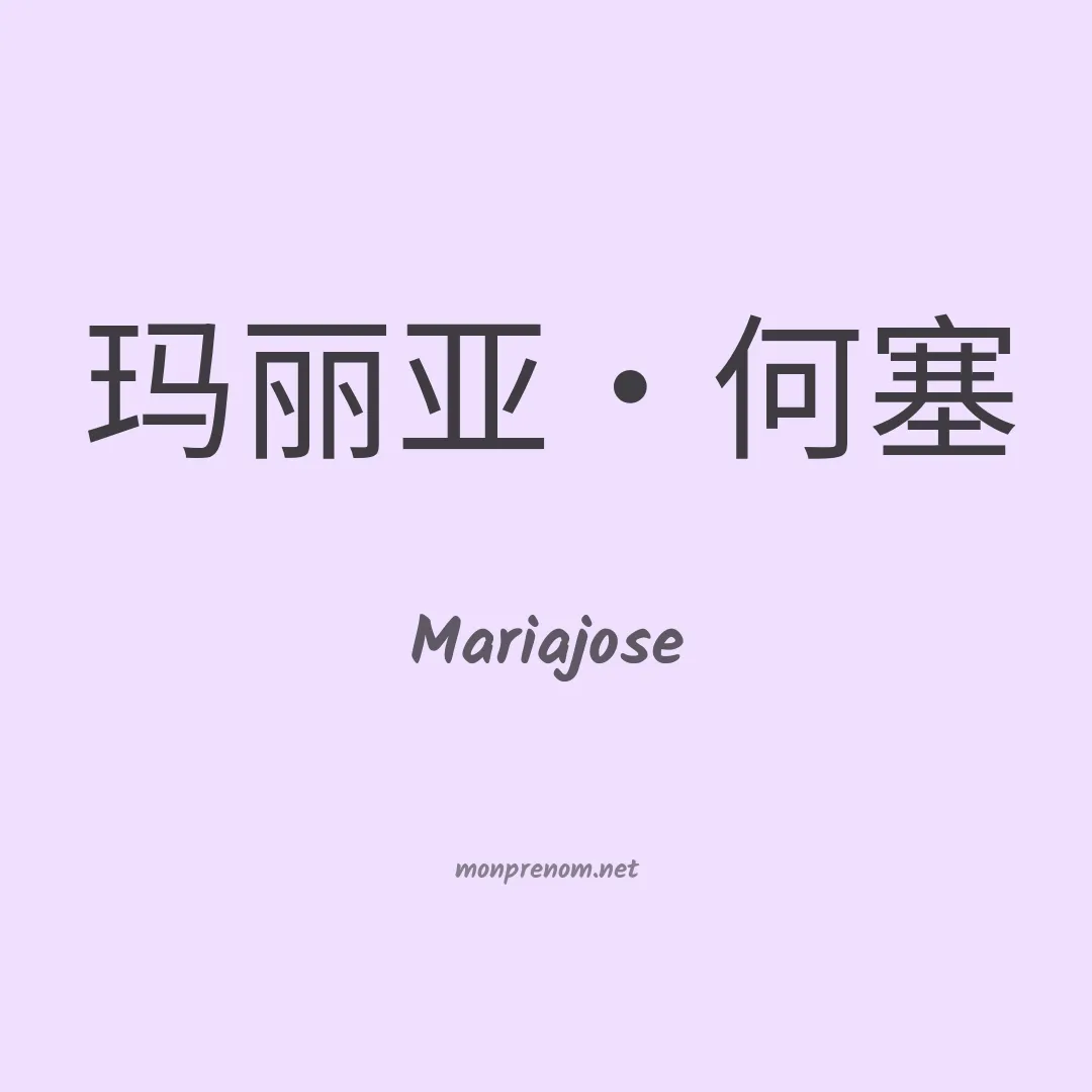 Mariajose en chino