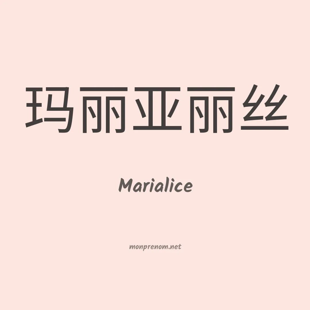 Marialice en chino