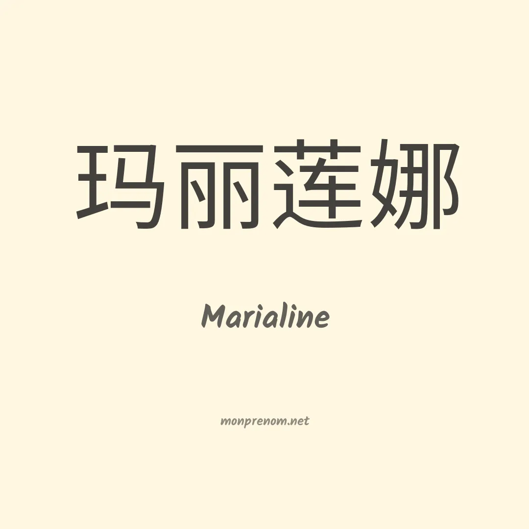 Marialine en chino