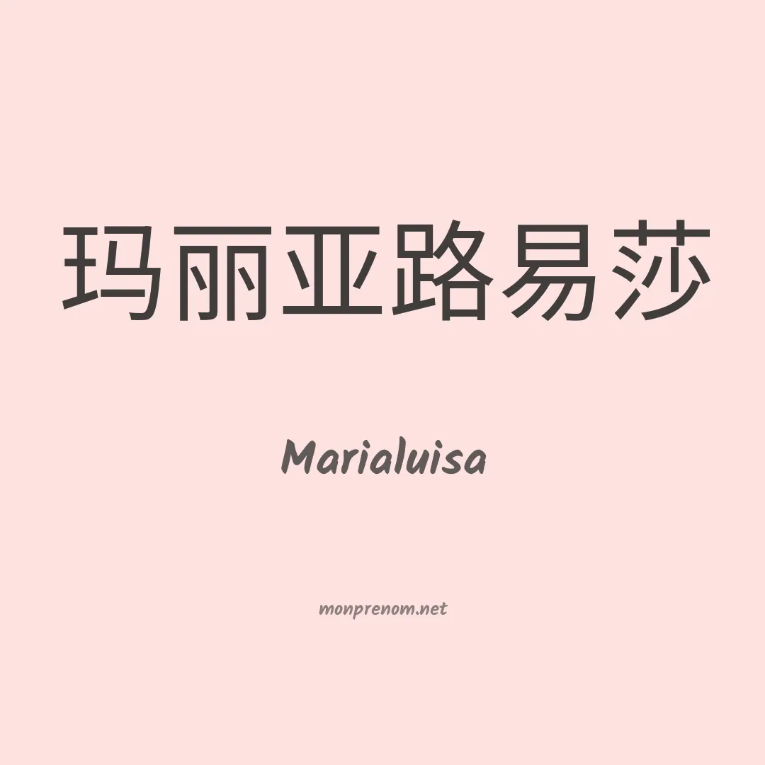 Marialuisa en chino