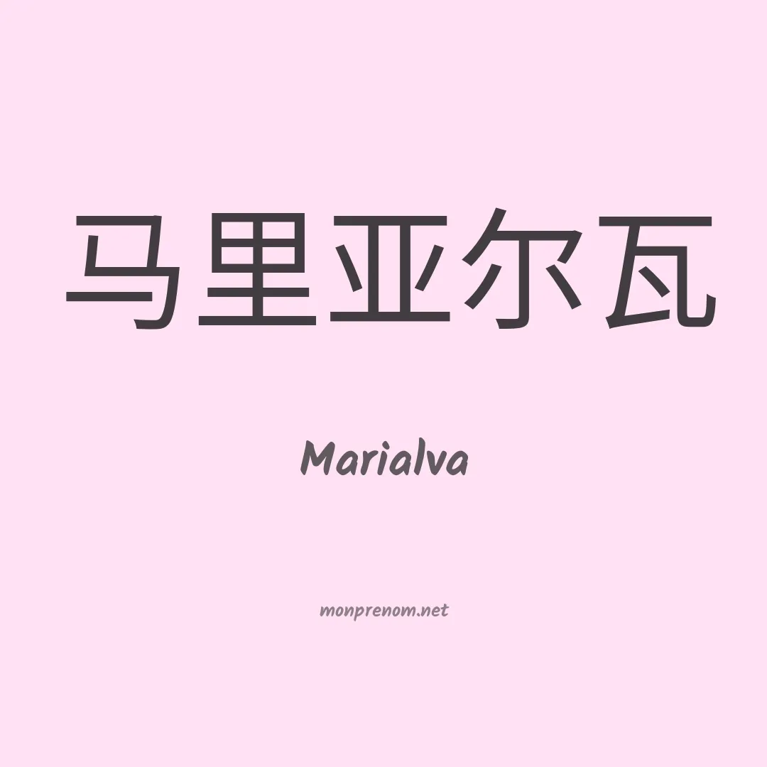Marialva en chino