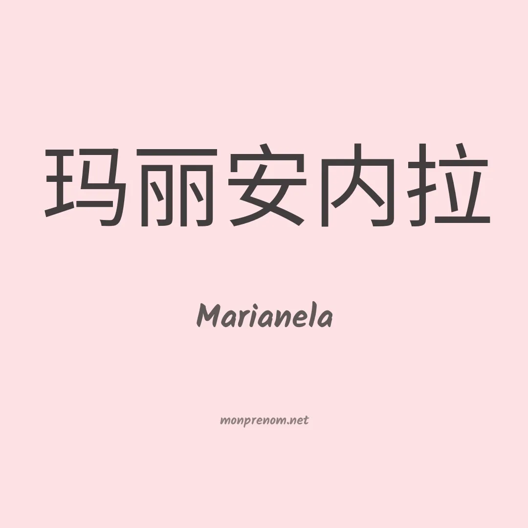 Marianela en chino