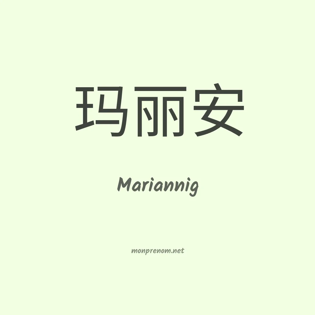 Mariannig en chino