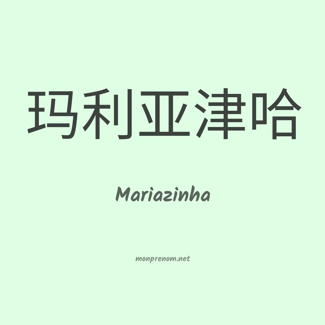 Mariazinha en chino