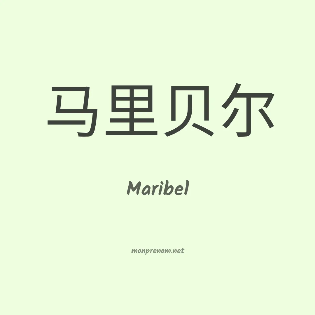 Maribel en chino