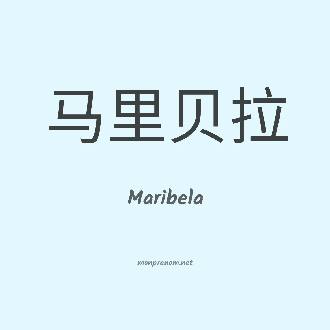 Maribela en chino