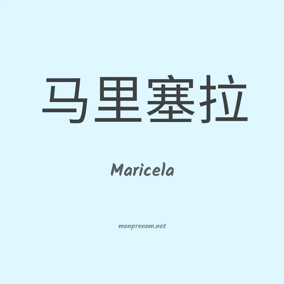 Maricela en chino