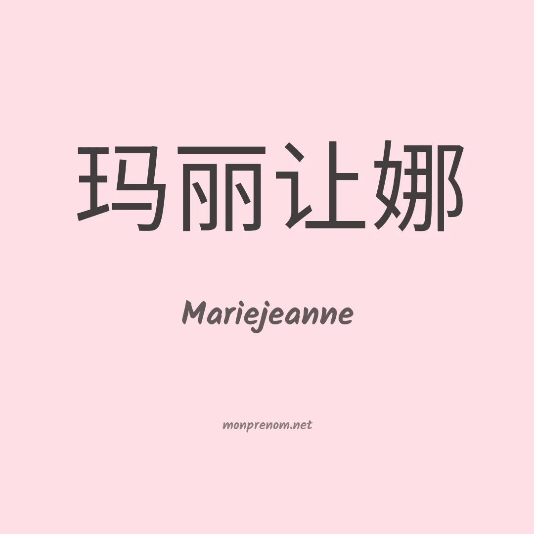 Mariejeanne en chino
