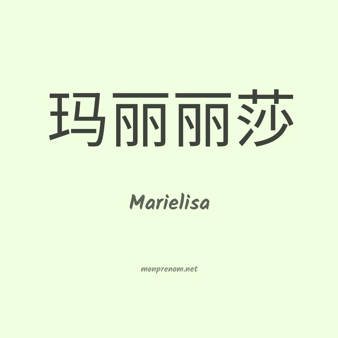 Marielisa en chino