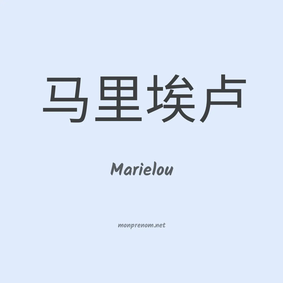 Marielou en chino