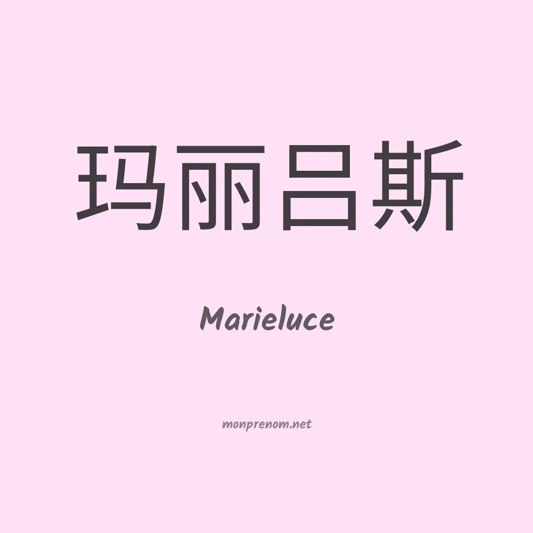 Marieluce en chino