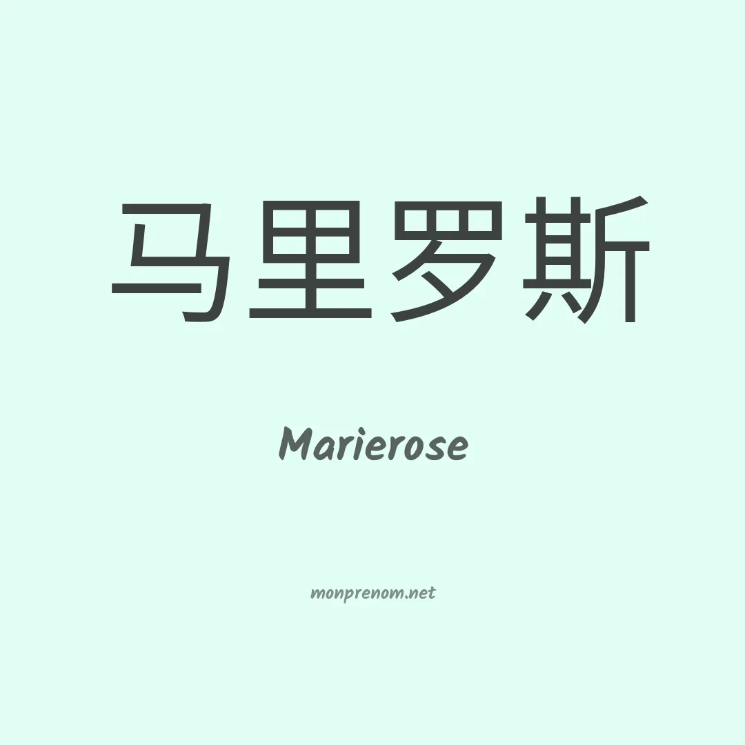 marierose Signification du Prénom Marierose