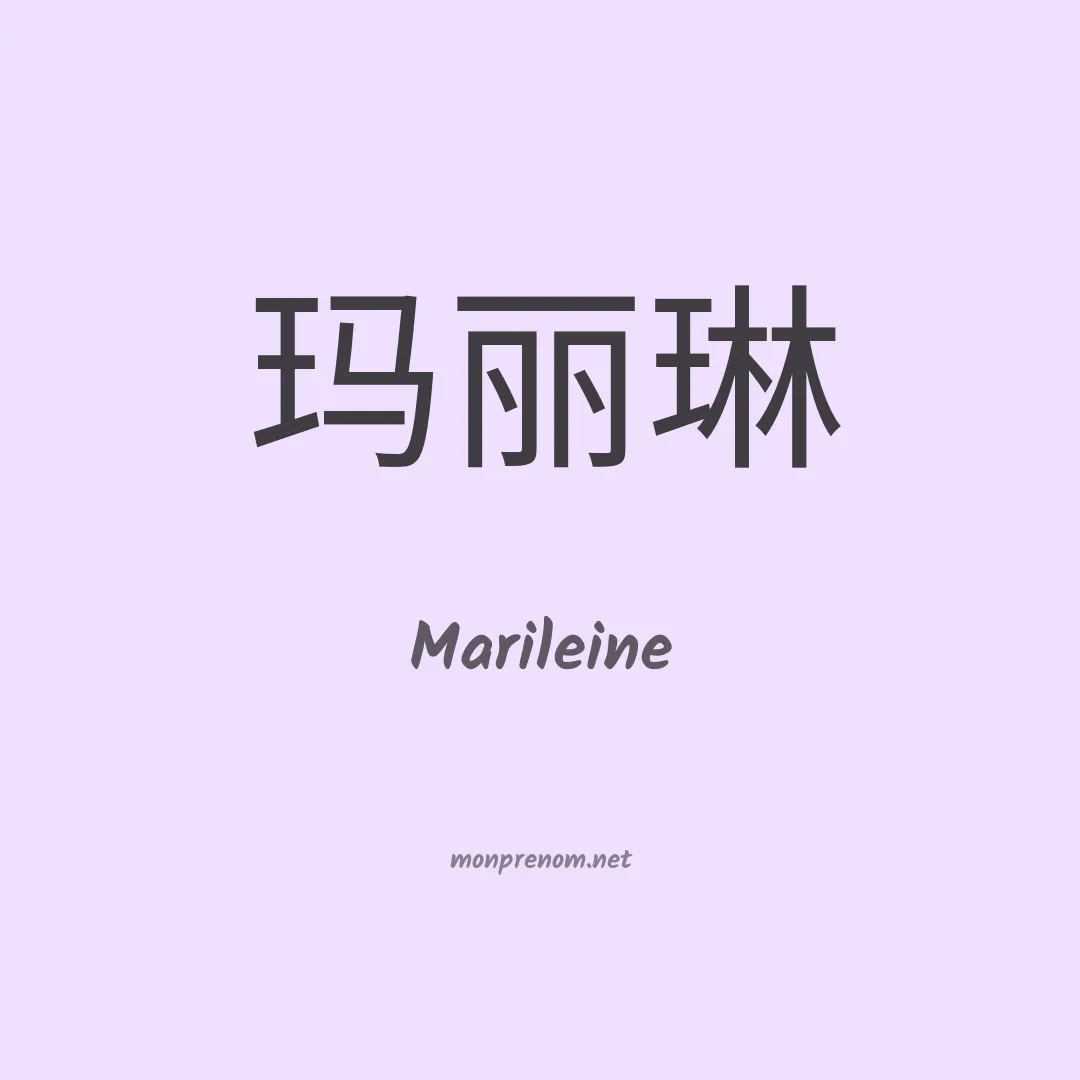 Marileine en chino