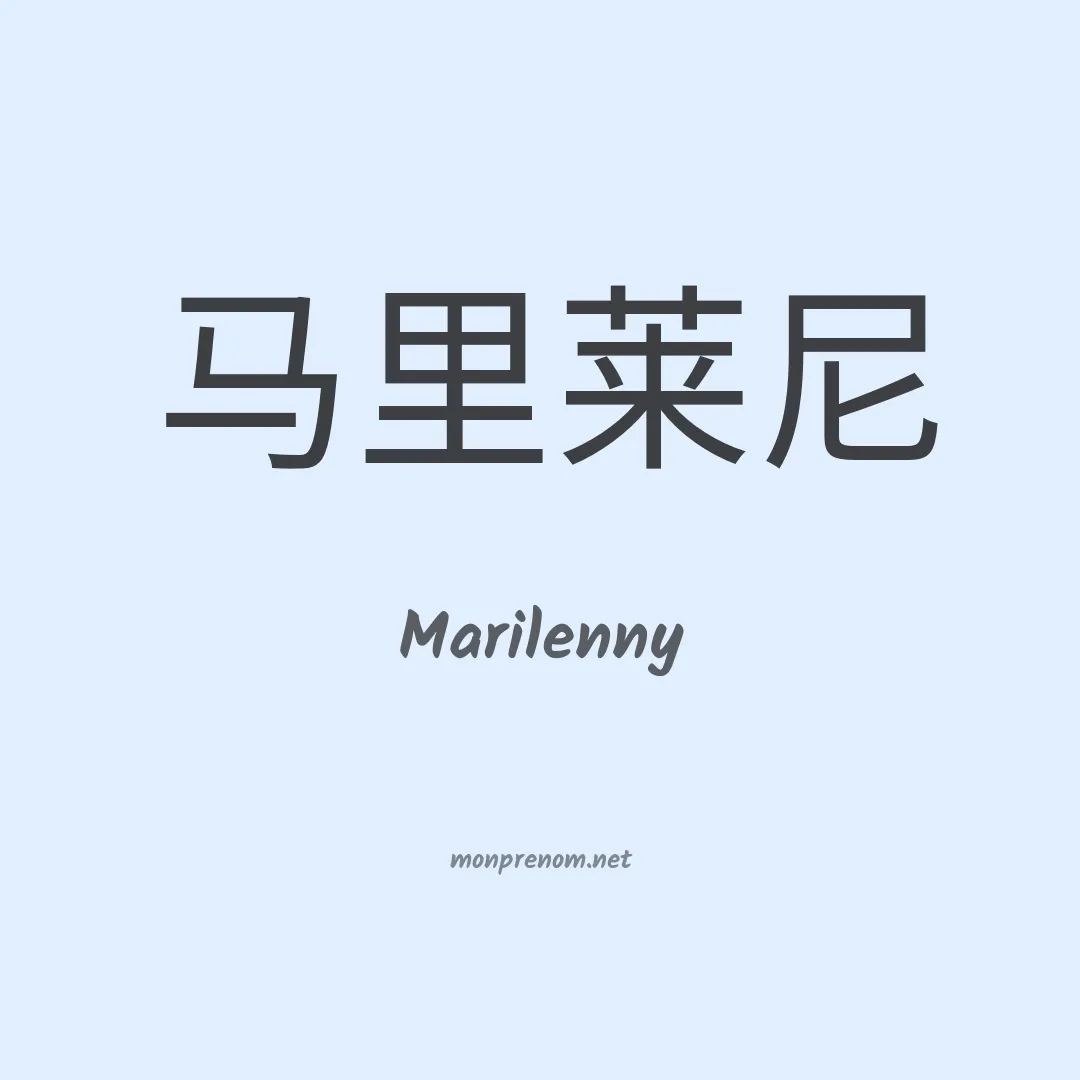 Marilenny en chino