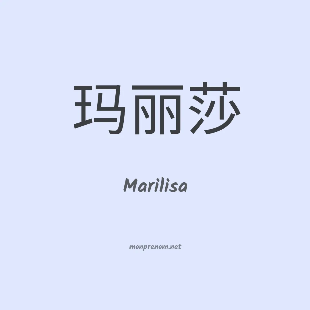 Marilisa en chino