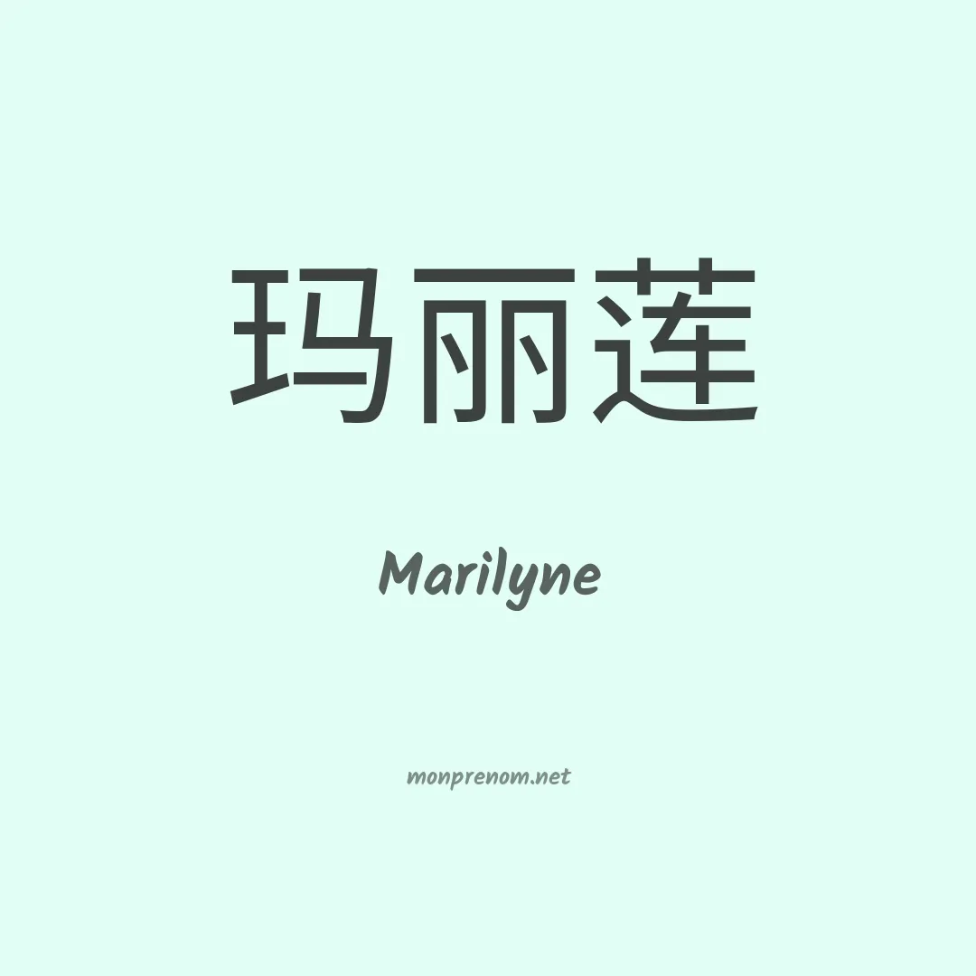 Marilyne en chino