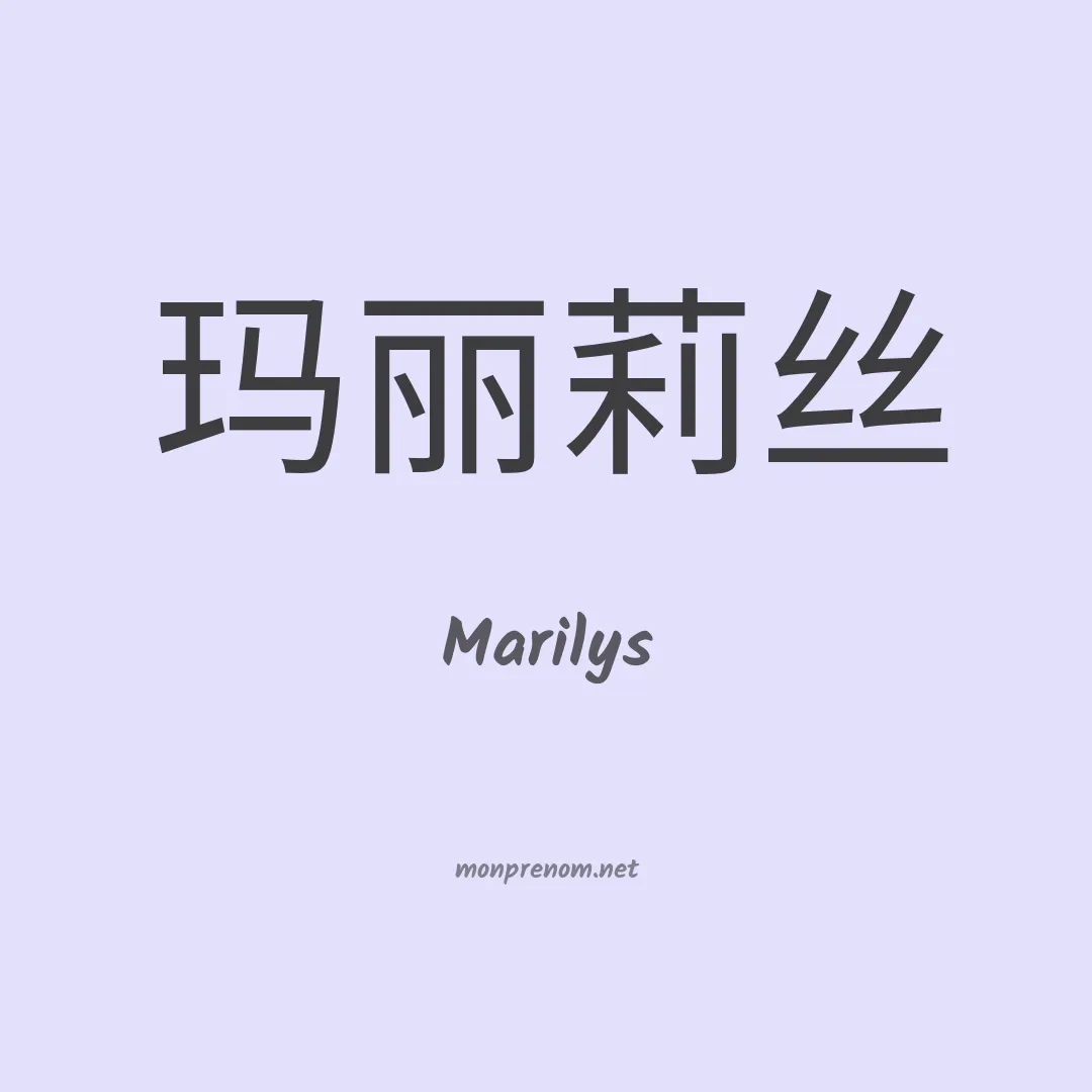Marilys en chino