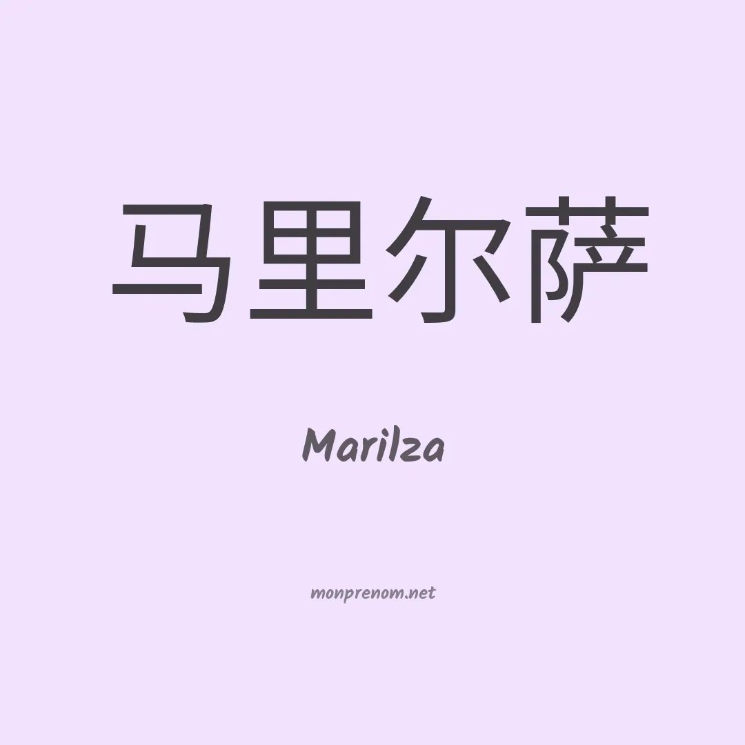 Marilza en chino