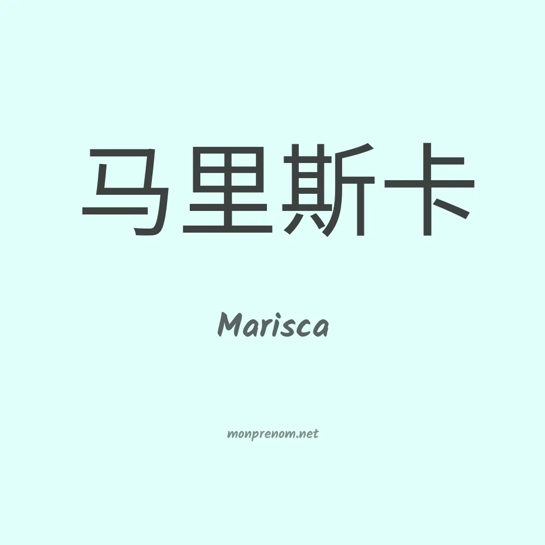 Marisca en chino