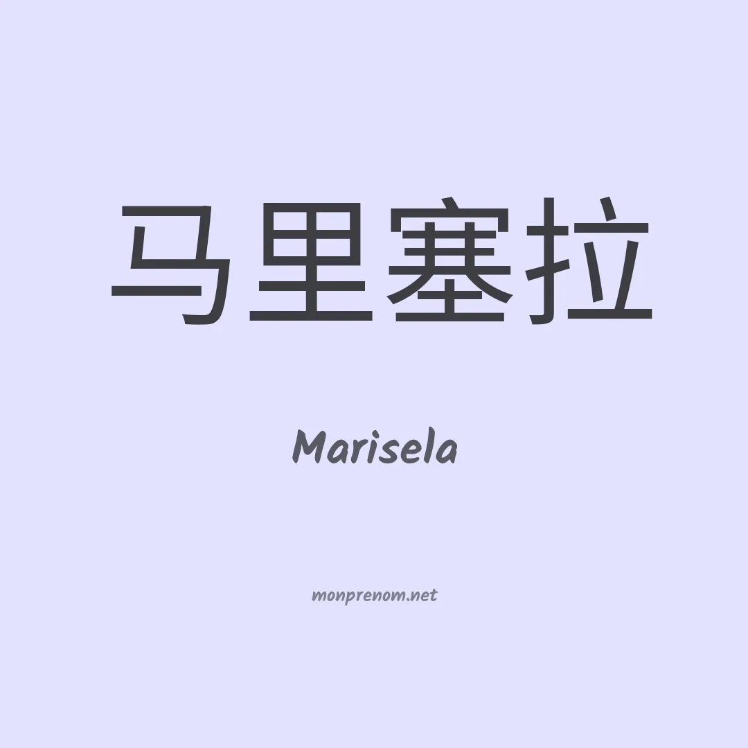 Marisela en chino