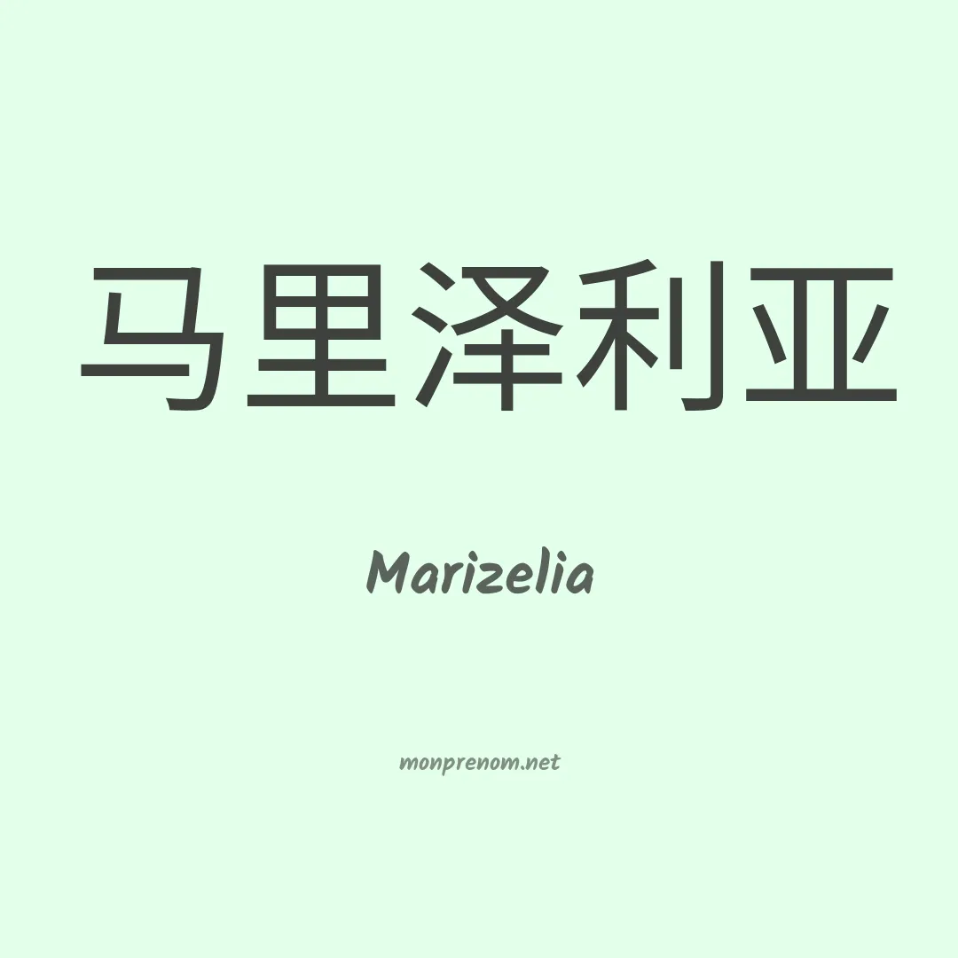 Marizelia en chino