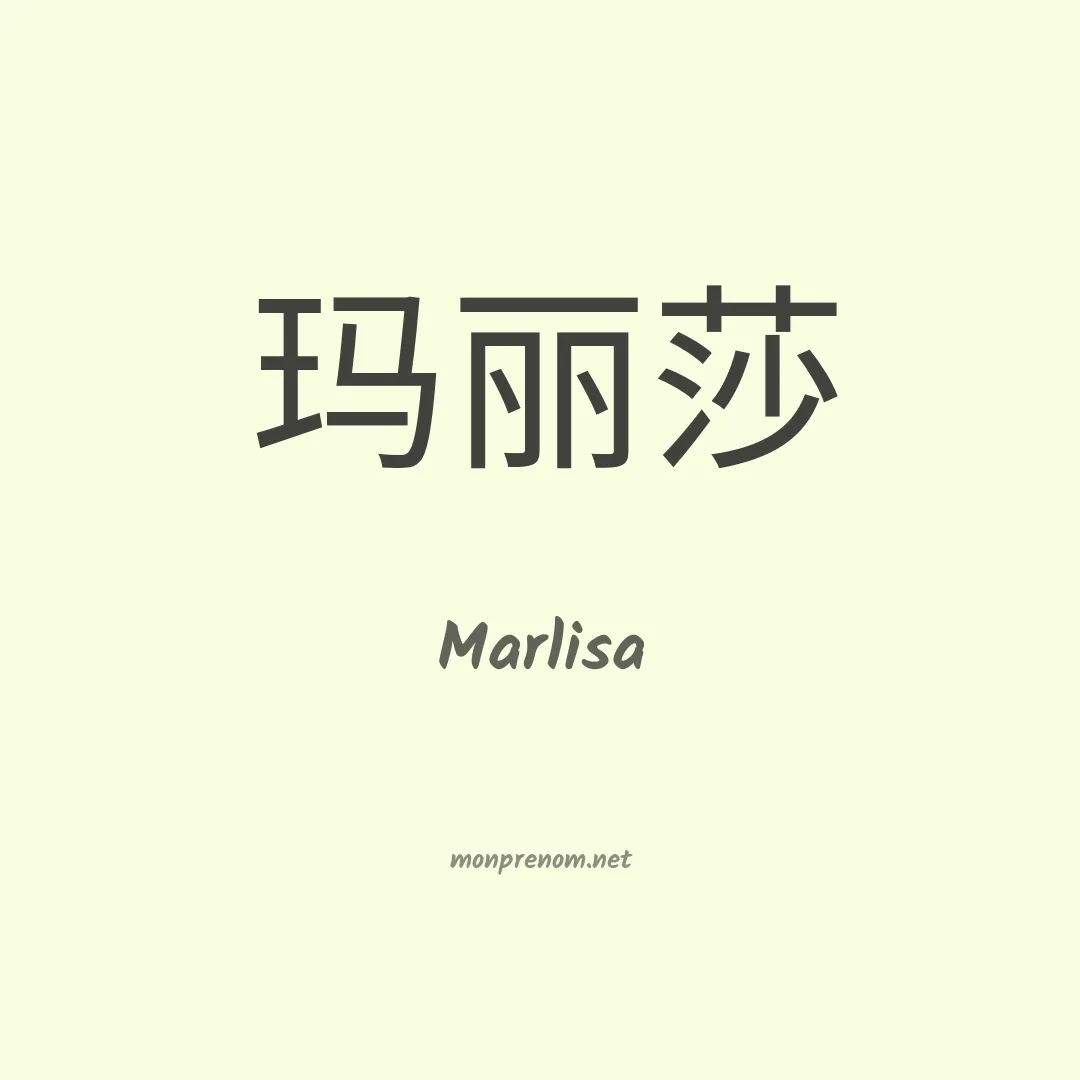 Marlisa en chino