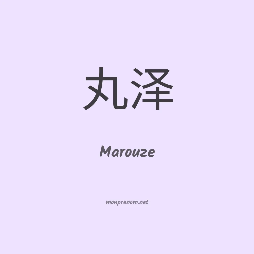 Marouze en chino