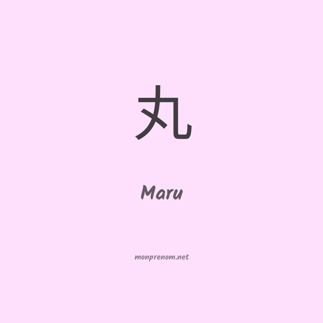 Maru en chino