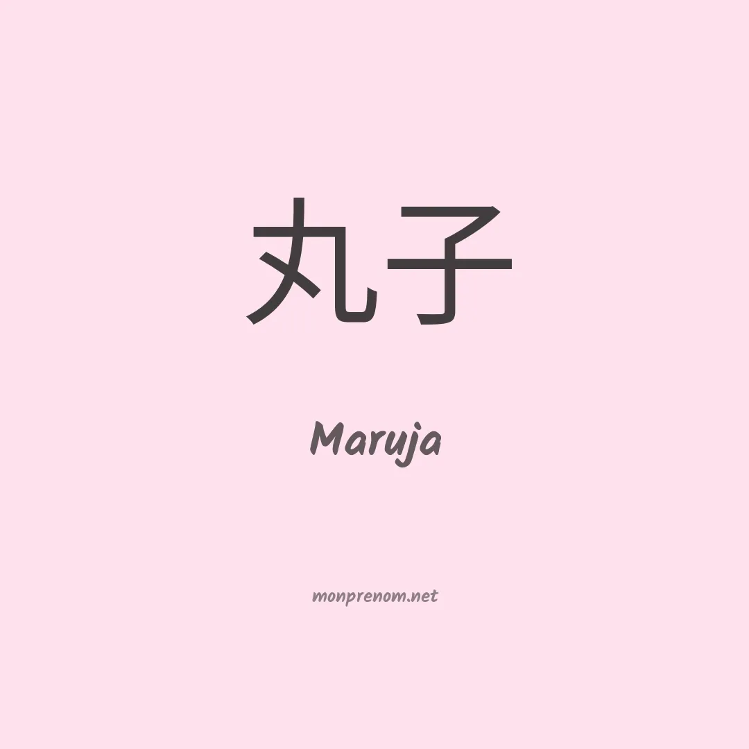 Maruja en chino