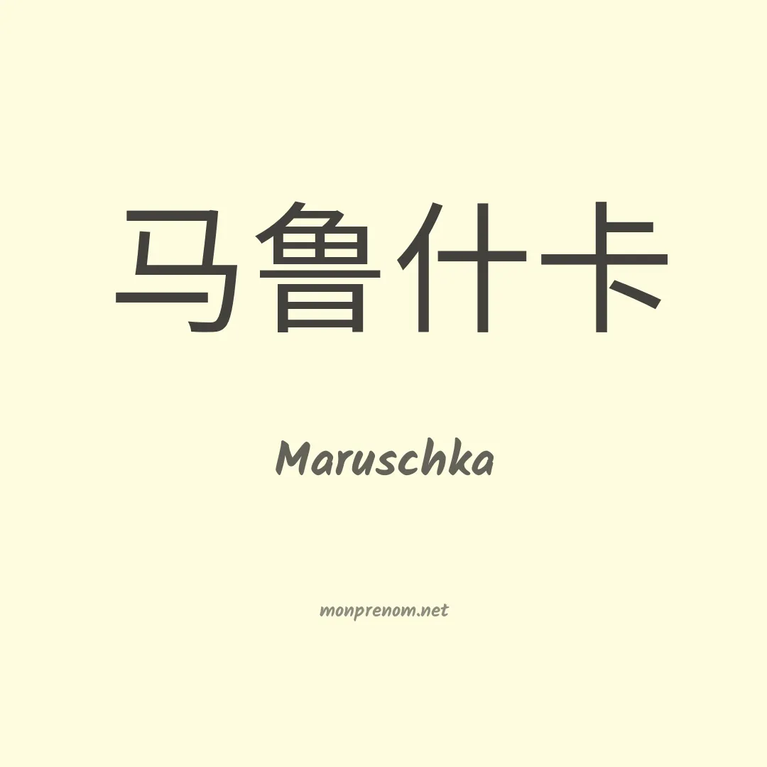 Maruschka en chino