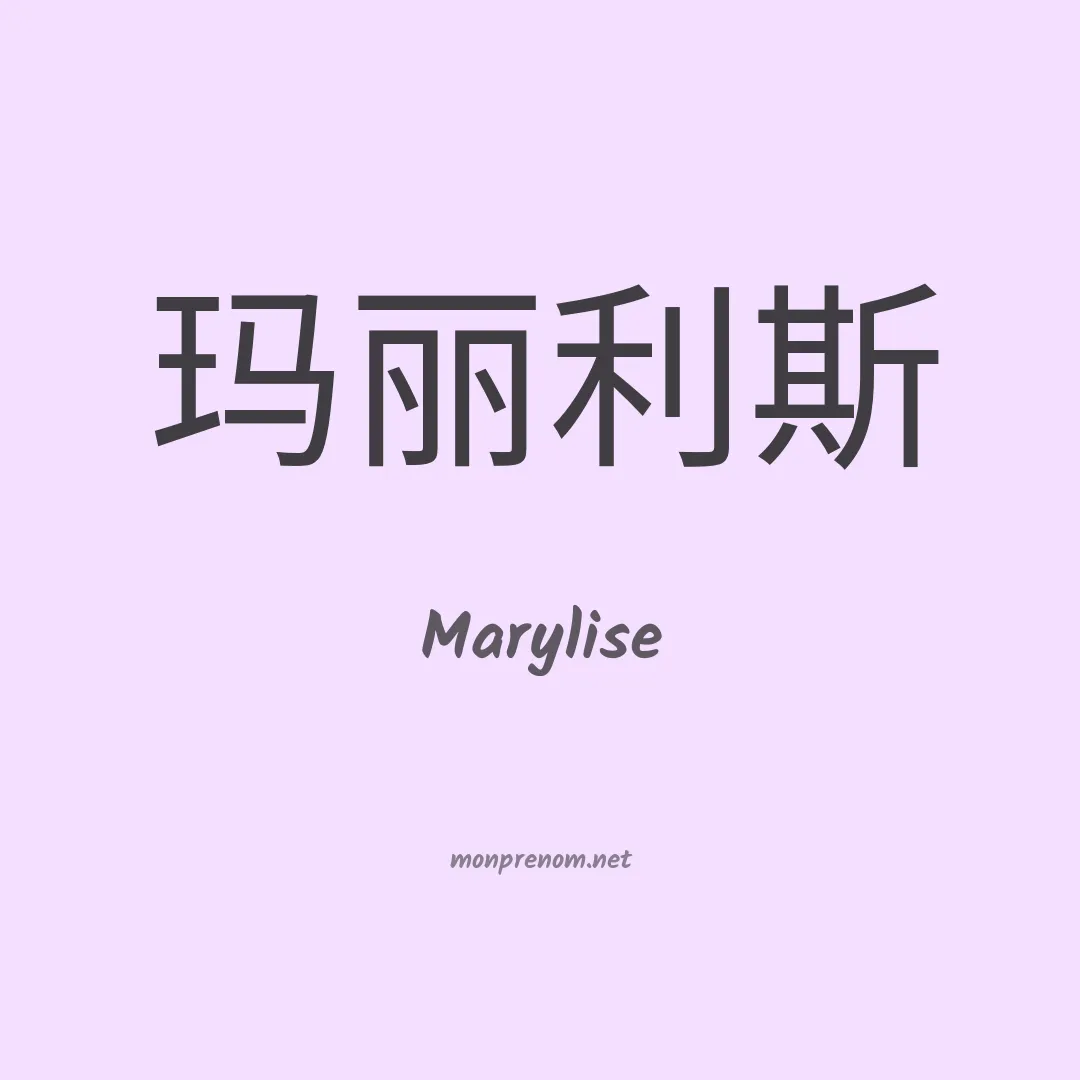 Marylise en chino