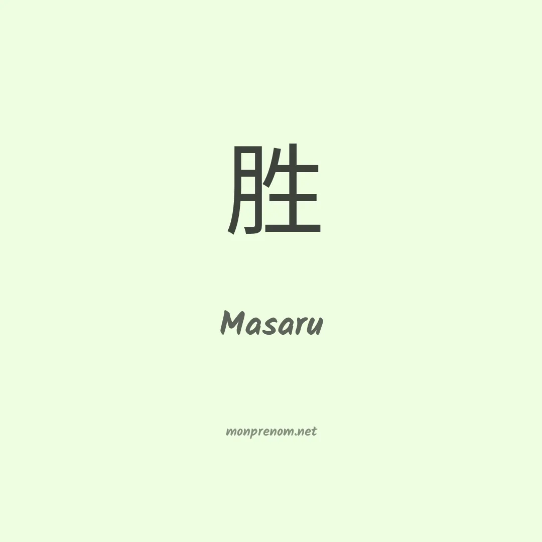 Masaru en chino